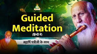 Guided Meditation by Brahmarshi Patriji | 1 Hour Special Meditation