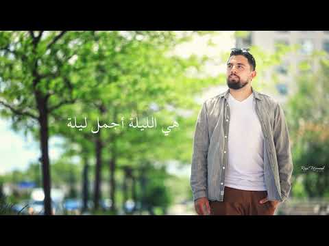       جاد ليلة عيدك