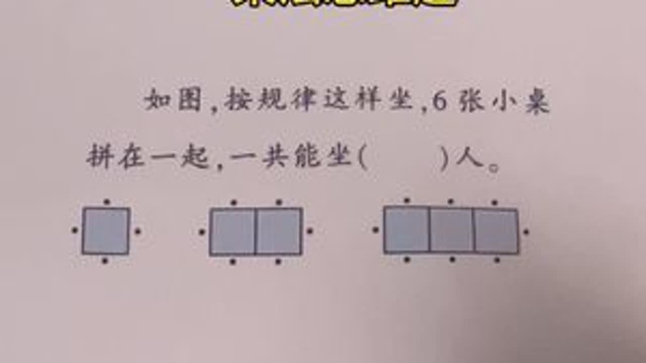 二年级数学乘加乘减思维题 二年级数学上册思维题#乘法#思维题#每日一题##每天跟我涨知识 #每天进步一点