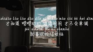 【爱情闯进门-By2】AI QING CHUANG JIN MEN-BY2 /TIKTOK,抖音,틱톡/병음가사,拼音歌词, pinyin lyrics/광고 없음, No AD,无广告