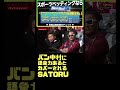 弾くポップコーン【ブレイキングダウン】