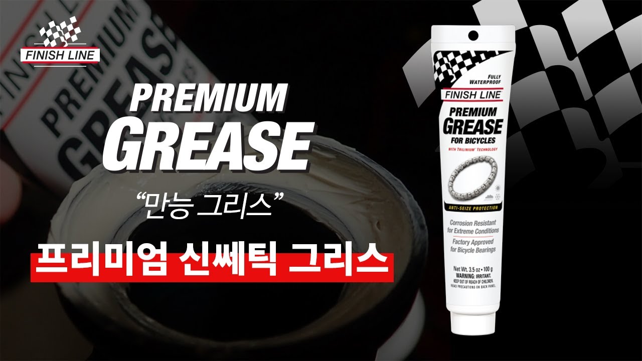 Graisse Finish Line Teflon Premium 100g