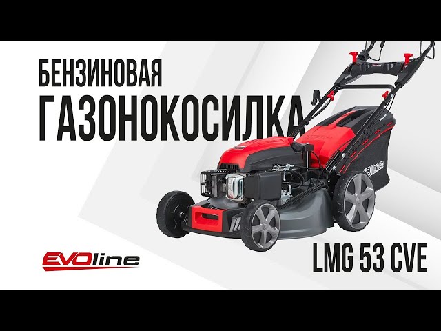 Бензиновая газонокосилка EVOline LMG 53 CVE