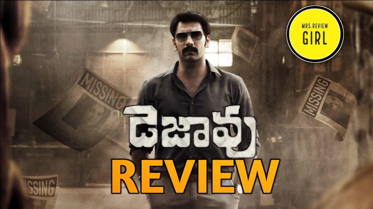 dejavu movie review in telugu