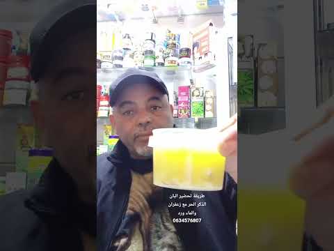 طريقة تحضير البان الذكر الحر مع زعفران والماء ورد