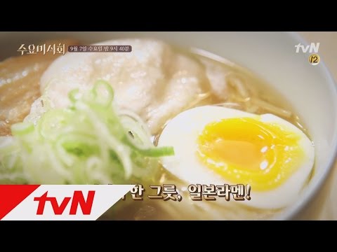 장인이 만든 것 같은 정성의 한 그릇, 일본 라멘! 수요미식회 82화 예고