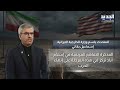 واشنطن وطهران ترسمان ملامح المرحلة المقبلة.. أين لبنان منها؟