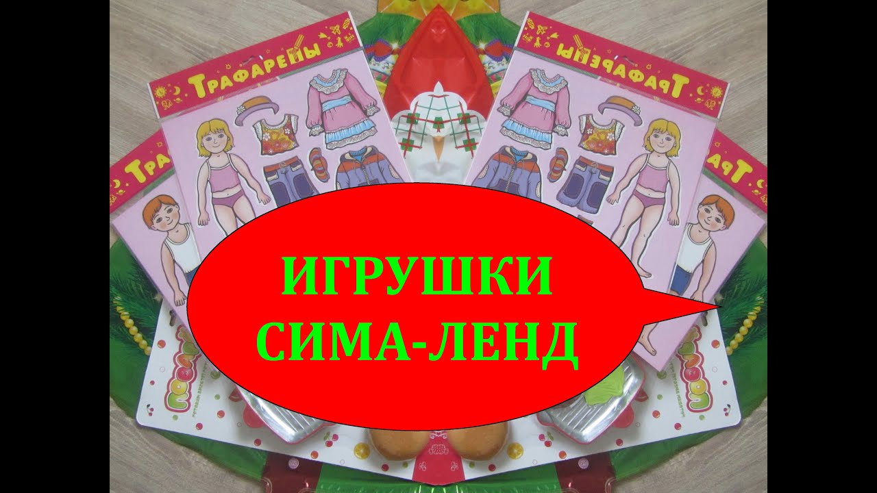 Семи Ленд Через Интернет Магазин Розница