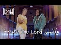 Tribe of monsters  praise the lord  feat asap rocky   official remix