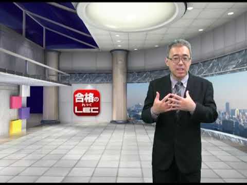 【LEC司法書士】森山講師からの本試験前応援メッセージ