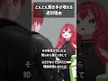 どんどん聞き手が増える遅刻理由 #VRChat #Shorts