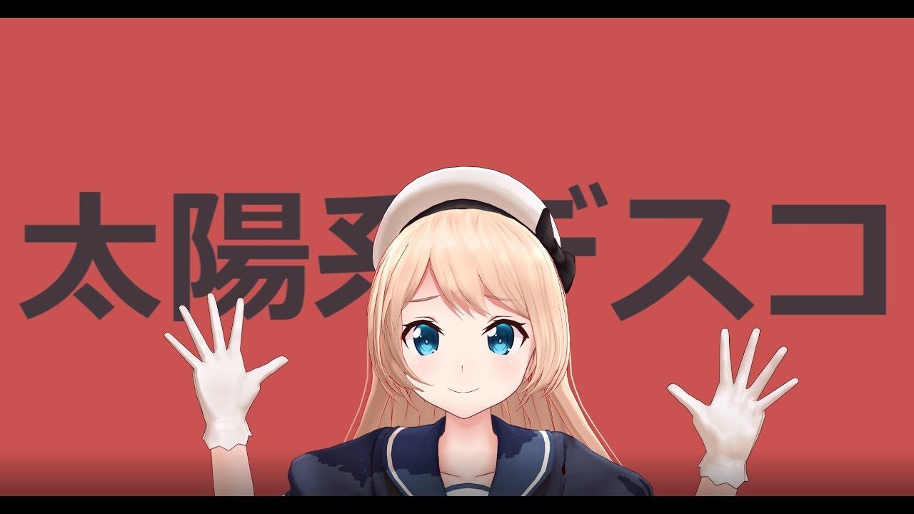 【MMD艦これ】太陽系デスコ【ジャービス】【4K】