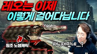 레오 버프되고 나서 바뀐 플레이 보소.. 근데 재밌어짐 ㅋㅋㅋ 20210528 [무릎의철권TV]