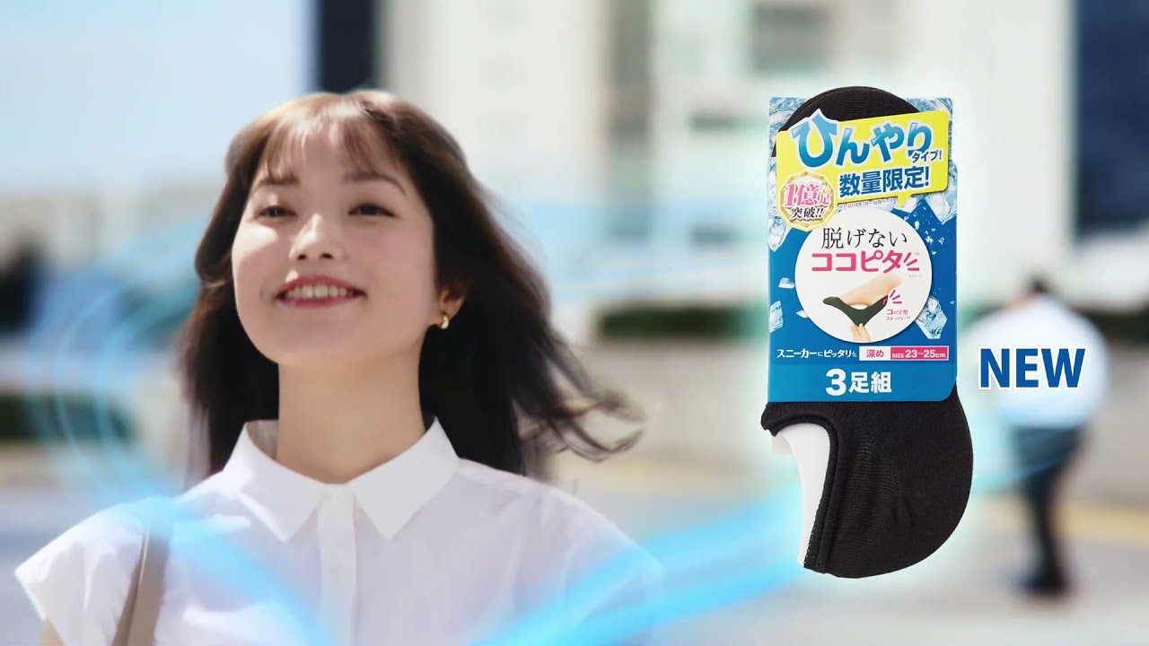 3足組】ココピタ ひんやり接触冷感 レディース スニーカー用深め 無地