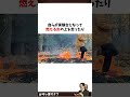炎に全くビビらないでんじろう先生 #実験 #衝撃 #shorts