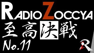 【wlw】アシェンプテル:せーりゅー@(EX01)|RADIO ZOCCYA スタープレイヤー至高決戦 No.11