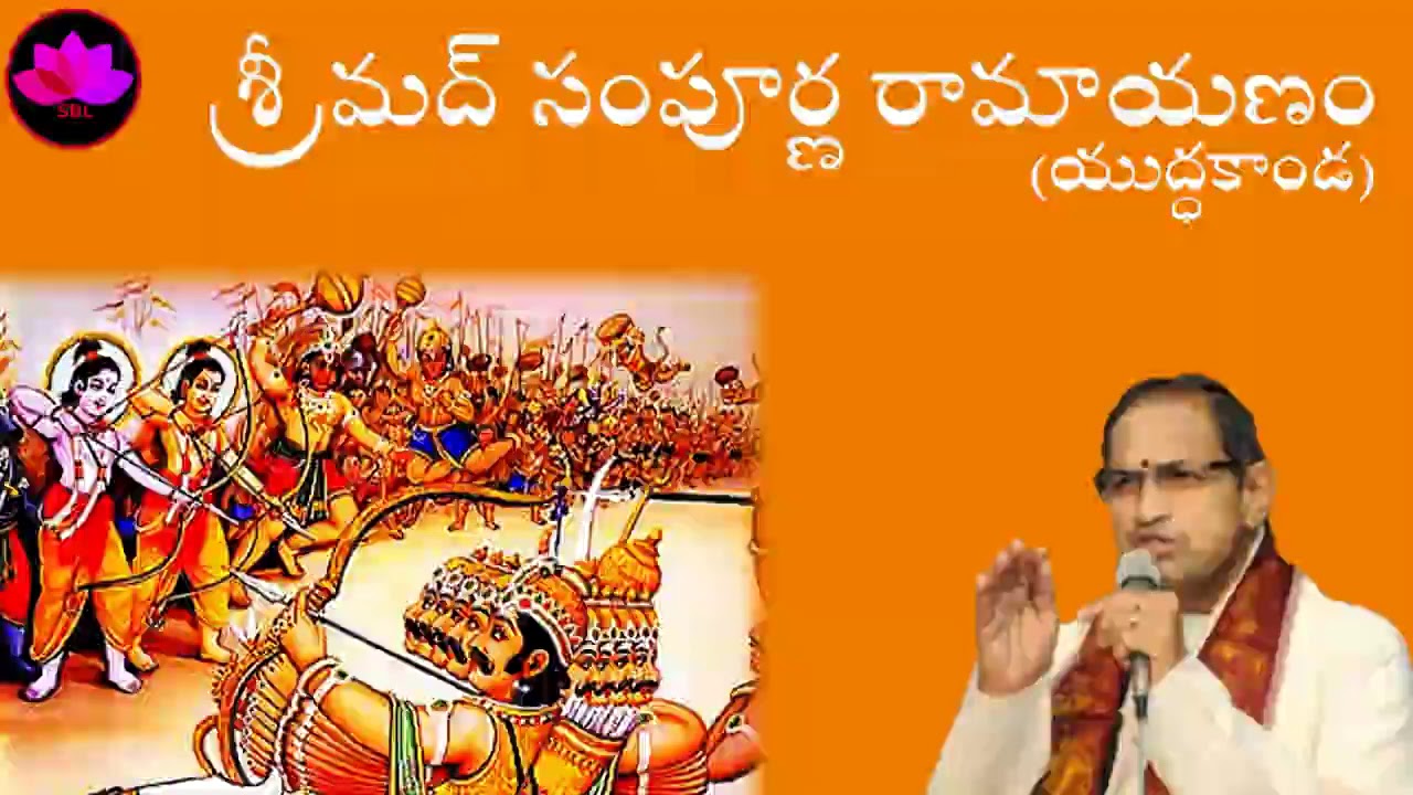 Day 36 -Srimath Sampoorna Ramayanam - yudhakanda - Chaganti Koteswara Rao Pravachanam