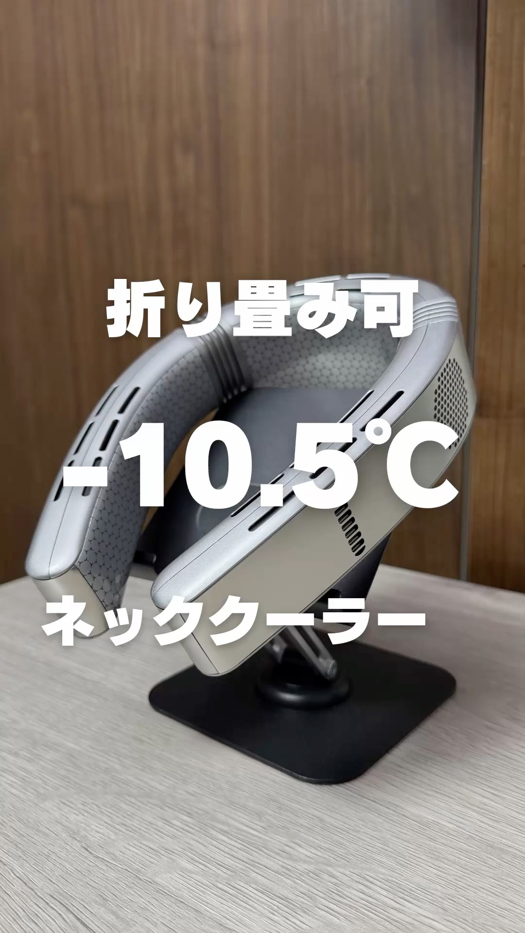 TORRAS - COOLiFY Cyber Fold [Foldable Neck Cooler with -10.5°C