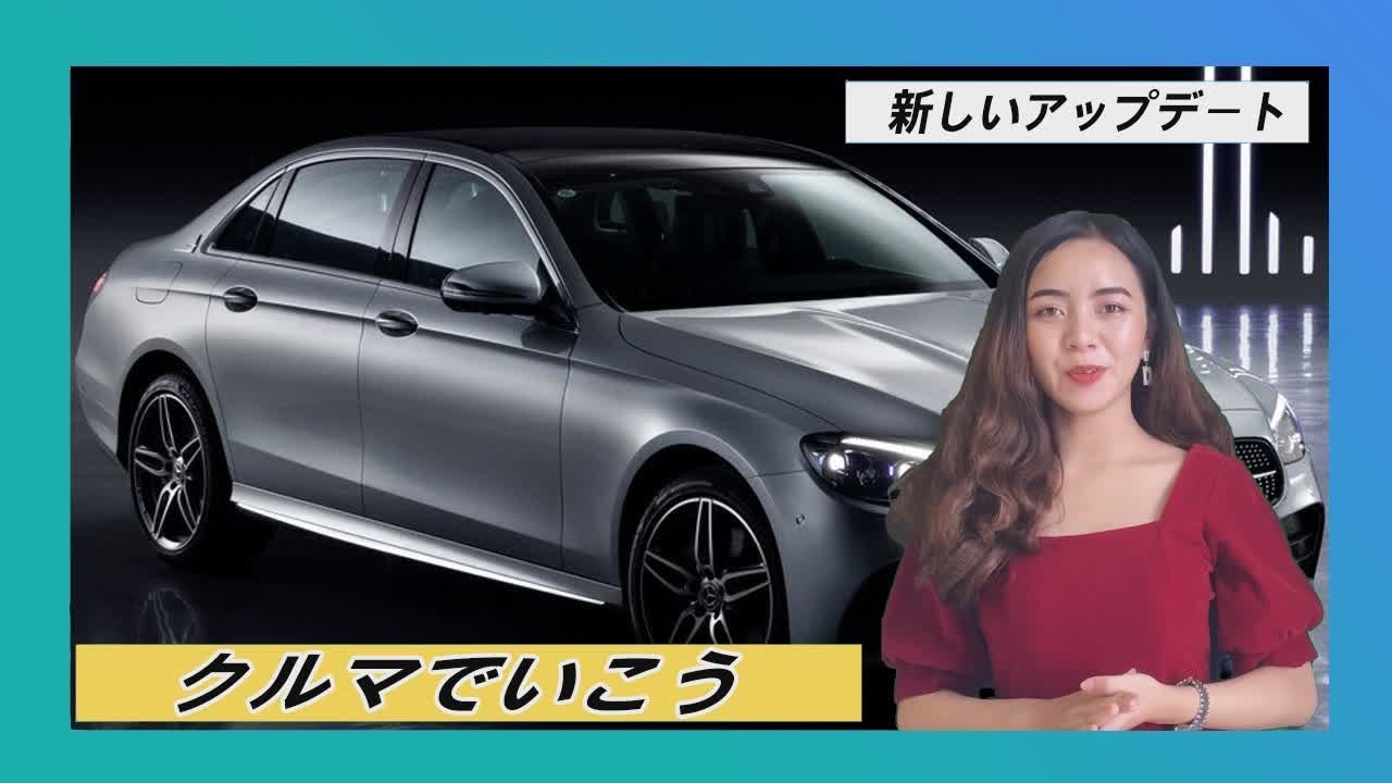 メルセデスベンツ Eクラスセダン 改良新型にロングホイールベース 140mm長い 北京モーターショー Youtube