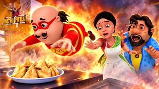 Motu Patlu की Party में John ने मचा दी तबाही | Motu Patlu | मोटू पतलू
