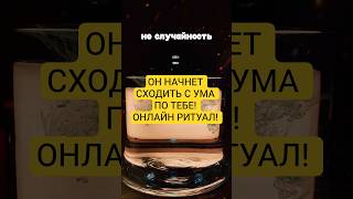 Сегодня Его Озарит - Ты Женщина, Которую Он Искал