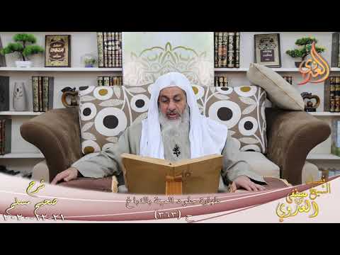 شرح صحيح مسلم 186 طهارة جلود الميتة بالدباغ ح 363 للشيخ مصطفى العدوي تاريخ 21 12 2020