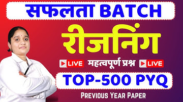 Reasoning Live Class: Practice Set for ALL 2025 Exams | Reasoning Previous Year Question Paper