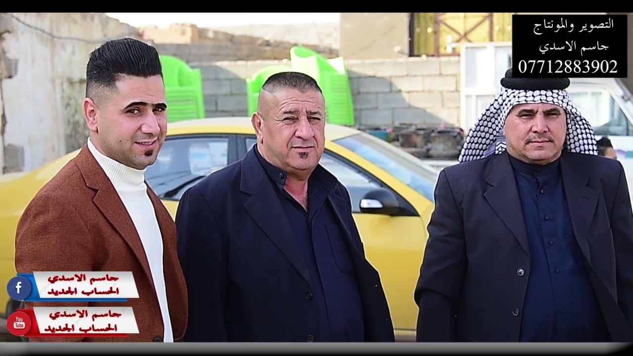 حفل زفاف  ألف مبروووك. ،علي  الهليجي،التصوير والمونتاج 💻جاسم إلاسدي  ومهيمن الأسدي🎥 .,07712883902