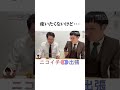 ぴったりな言葉を見つけたいけど…【ニコイチ出張】#男性ブランコ 広島出張編
