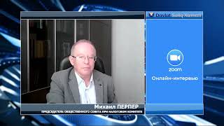 Михаил Перпер,  о рейтинге устойчивости субъектов предпринимательства