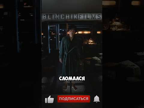 Душ, ванна, душ #кино #фильмы #фильмнавечер #film #топ #shorts #shortsvideo