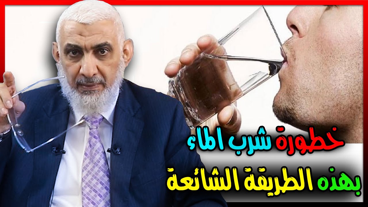 خطورة شرب الماء بهذه الطريقة الشائعة