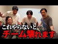 強い組織作りたいならコレをやれ！桑田流チームビルディング！