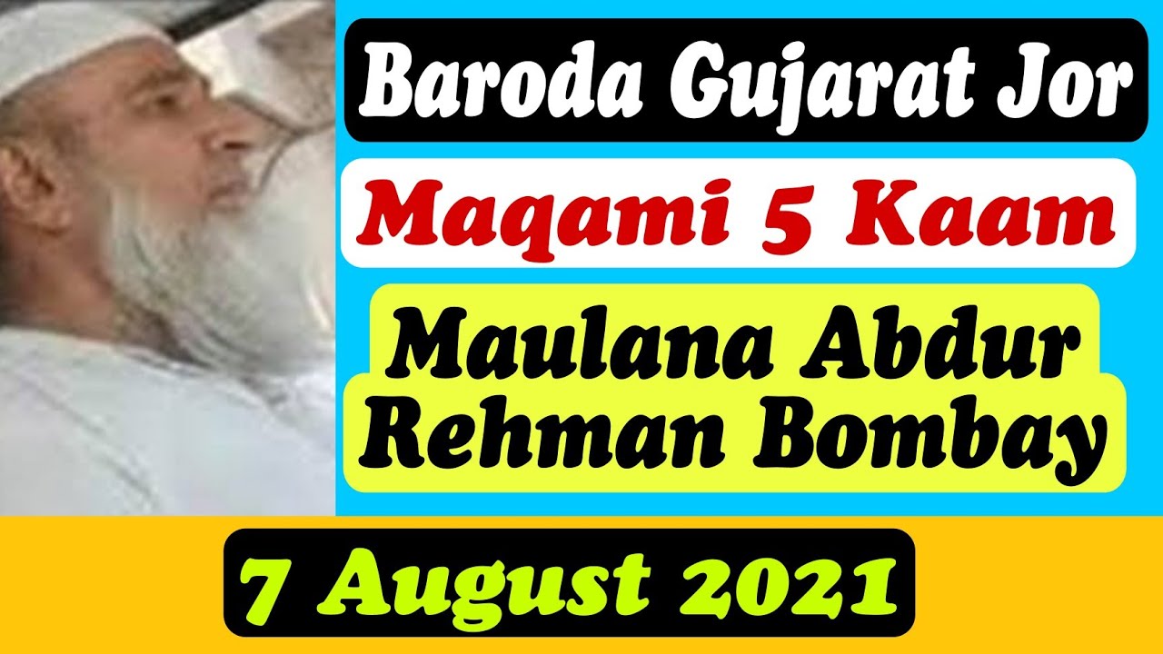 Maqami 5 Kaam | Maulana Abdur Rehman Bombay | Baroda Gujarat Jor | 7 August 2021