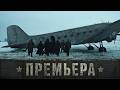 ВОЕННЫЙ ФИЛЬМ ЗАПРЕЩЕН К ПОКАЗУ МЛАДШИЙ ЛЕЙТЕННАНТ ЕДЕТ ЗА ЛИНИЮ ФРОНТА МАРИЯ СПАСТИ МОСКВУ 2026 