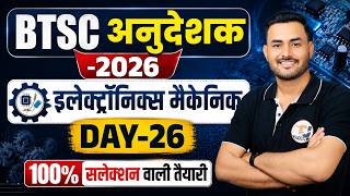 BTSC Instructor Electronics Mechnanic 2026 | TOP MCQ SET-26 | btsc instructor electronics mechanic
