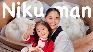 How to Make Juicy Steamed Pork Buns | Nikuman | Family Home Cooking