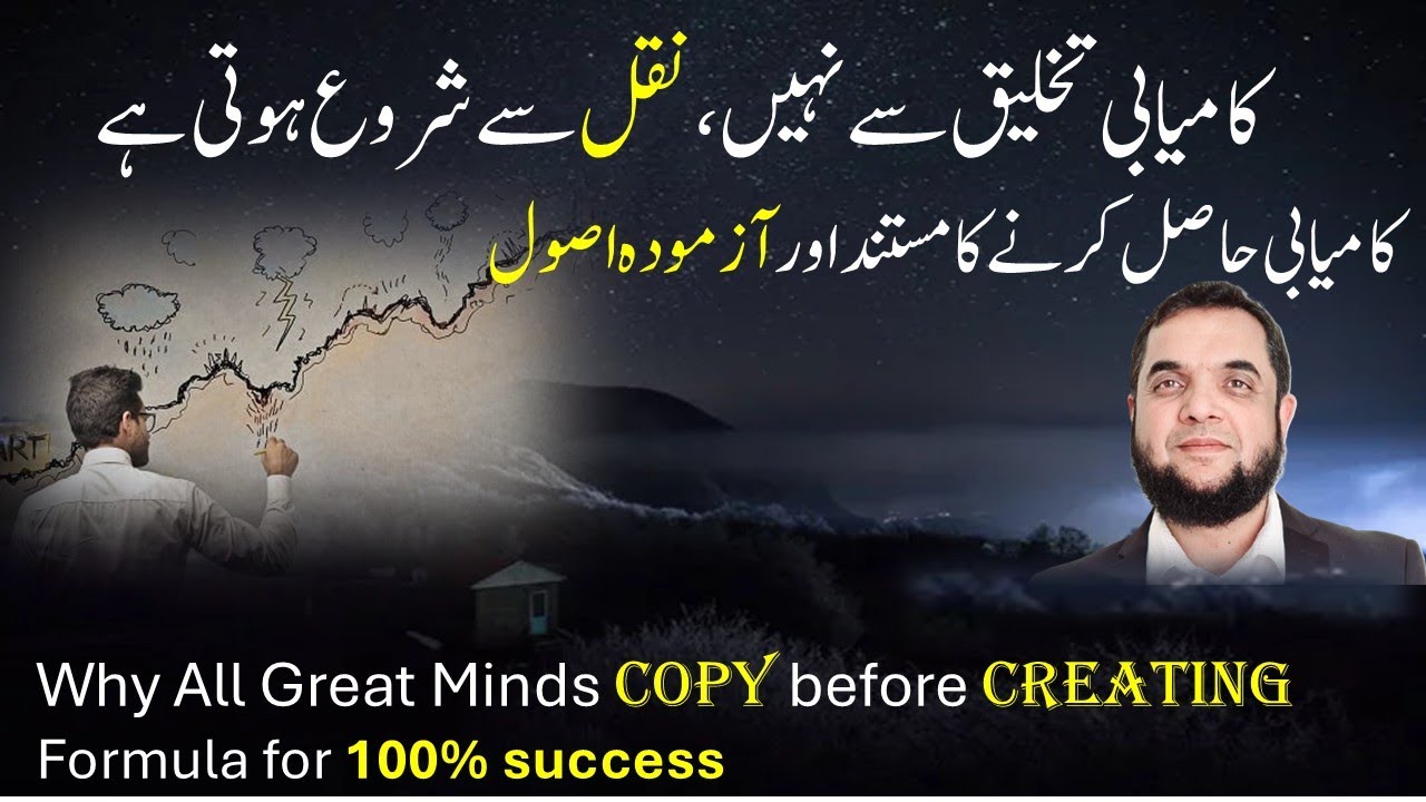 Why Copying Success Is Smarter Than Starting From Scratch