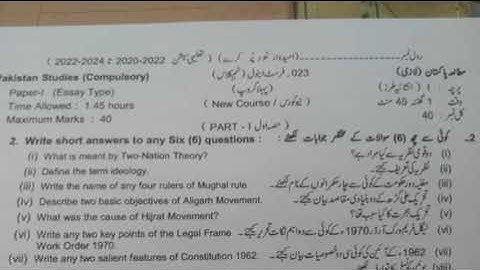 Today 9th class Lahore board (group 1) 2023 paper