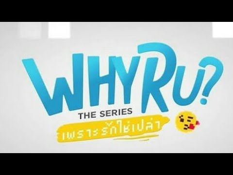 WHY R U ep 13 teaser eng sub - YouTube