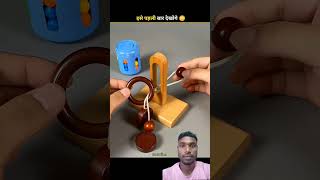 Ring 🧠🧠👍🏻❤️#youtubeshorts #shortfeed #viralvideo