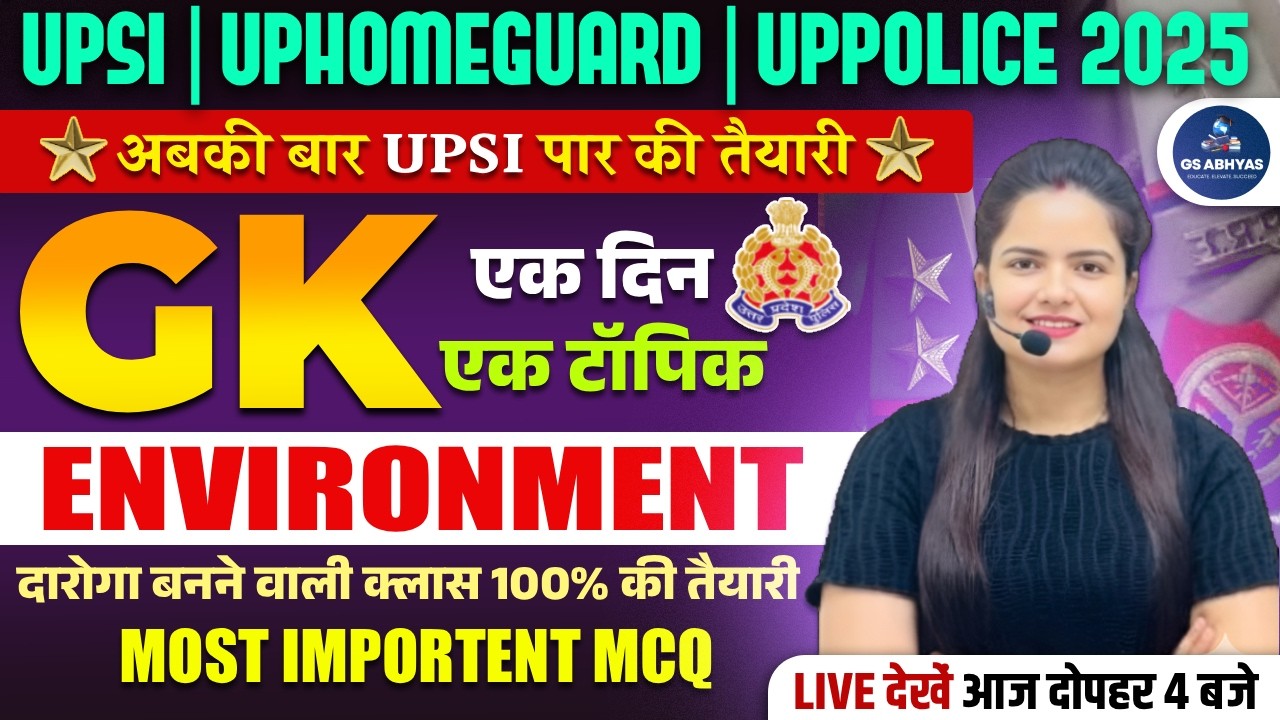 UPSI GK GS 2025-26 | पर्यावरण Environment | UP POLICE, HomeGuard GK/GS 2025 | By Neha Singh