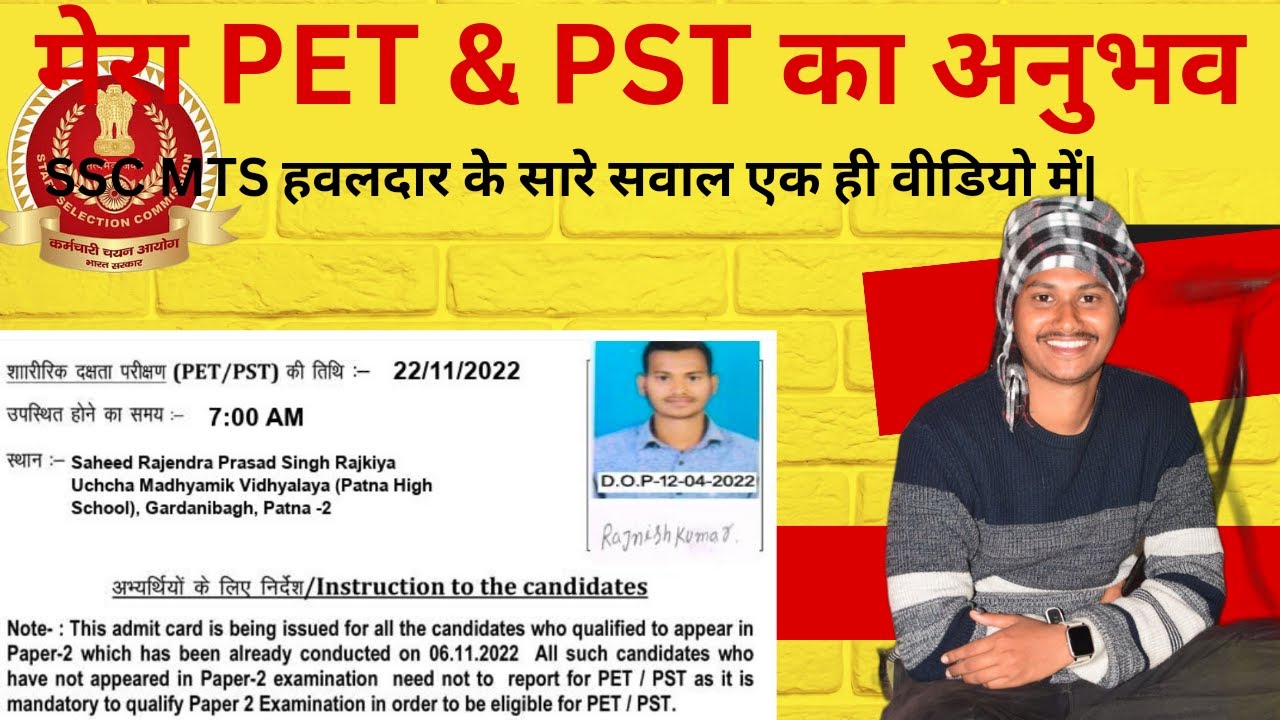 MTS kaise Hota hai Hawaldar ka PET PST ssc hawaldar YouTube