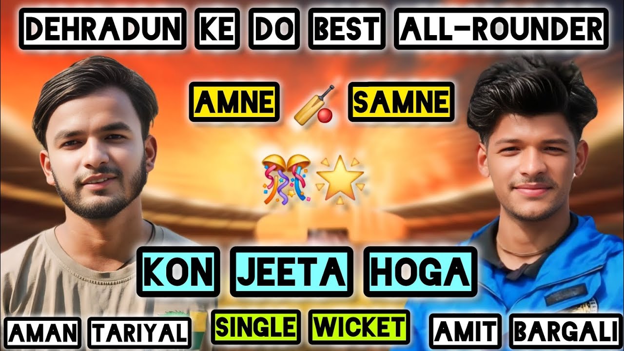 Dehradun Ke Do Best All-rounder Amne _ Samne  _ /, Aman Tariyal Vs Amit Bargali