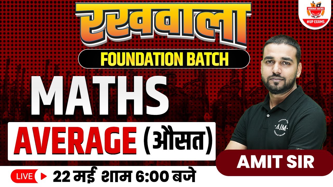 Typical Math Sir रखवाला Foundation Batch | Average | Math by Amit Sir ...