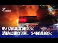 南投、彰化等地受颱風與豪雨影響，農損與災損持續擴大