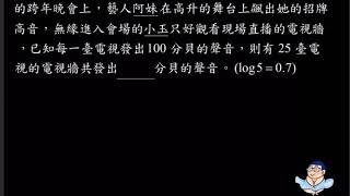 小肥數學高中108課綱第一冊課後練習常用對數(四)81A1076