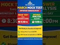 📢 March Mock Test Series – SSC Practice Zone #sscpractice #minimocktest #sscaspirant