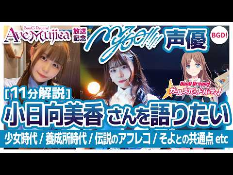 バンドリ MyGO!!!!! 声優 缶バッジ 小日向美香 長崎そよ 5セット バンドリ MyGO!!!!! 声優 缶バッジ 小日向美香 長崎そよ 5セット