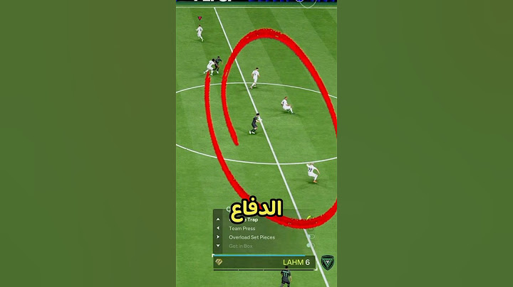 كيف تدافع كل احتراف في FC 25!🤯🔥